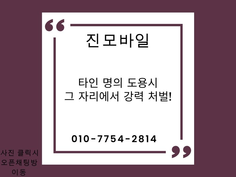 타인 명의 도용 처벌 이미지.jpg