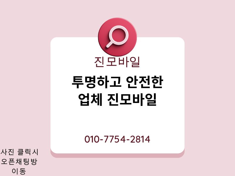 투명하고 안전한 이미지.jpg
